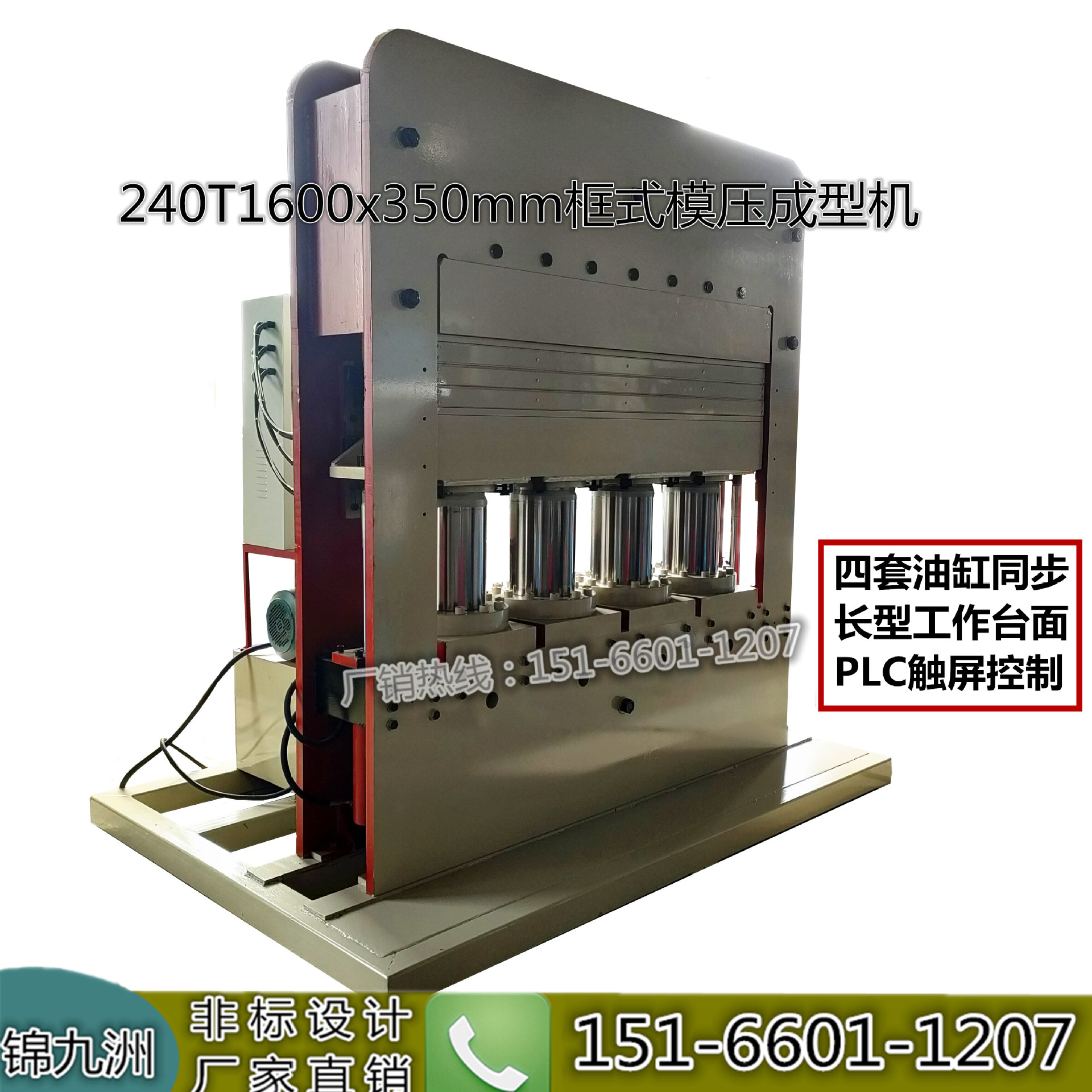 300t frame type composite material forming machine double mode rubber plastic vulcanizing machine frame type hydraulic press