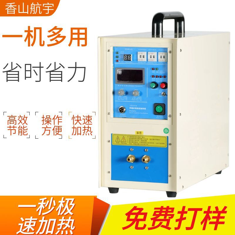 High-Frequency Heating Machine for Metal Stainless Steel Heating, Welding, and Quenching; Multifunctional Small Welding Machine; Small High-Frequency Welding Machine