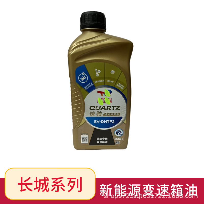 Масло для трансмиссии для Great Wall Haval H6 New Energy Xiaolong Mocha Macchiato Latte