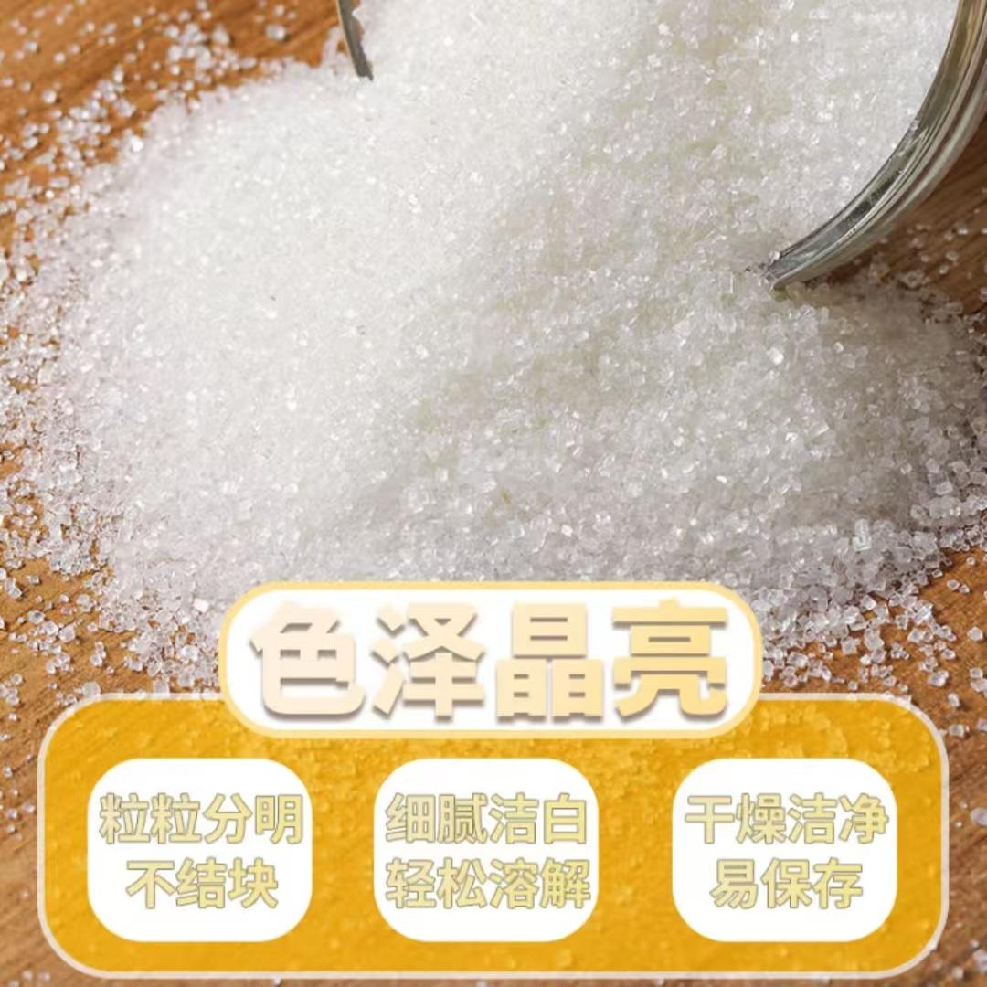 Authentic Yunnan First-Grade White Granulated Sugar, Pure Cane, Original Pressed, High-Quality Baking Ingredients, Wholesale, No Additives, 2 Pounds, 5 for Home Use