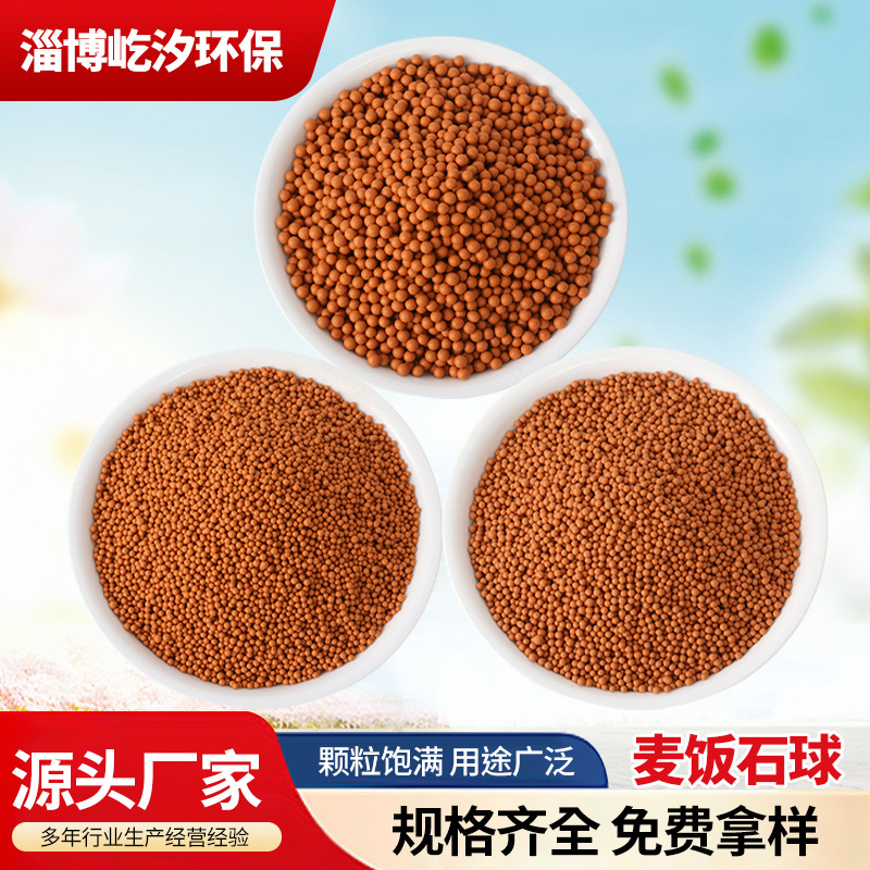 Медицинский камень, отрицательный ионный керамический шар, фильтр для душа, удаление хлора, купание, рыбоводство, зеленое растение в горшке, воздухопроницаемый минерализованный шар