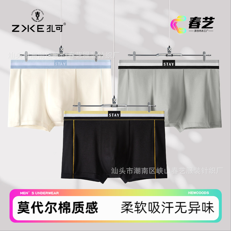 Оптовые боксеры для мужчин из модала, хлопка, средней талии, для молодых людей