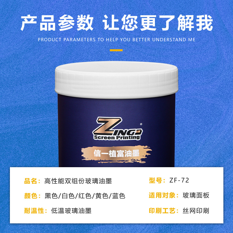 Two-Component Crystal Glass Screen Printing Ink, Adjustable Color Low-Temperature Glass Ink, Screen Printing Materials