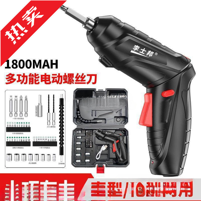 Electric screwdriver charging multifunctional household small screwdriver mini electric screwdriver lithium electric hand electric drill tool