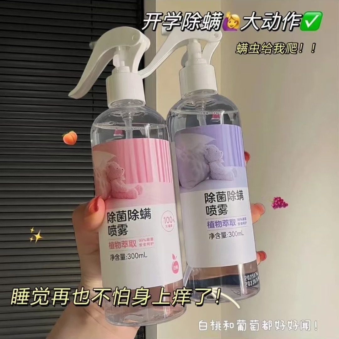 Carefully Selected Sterilization and Mite Removal Spray for Beds, Sofas and Clothes, No-Wash Mite Removal, Household Mite Removal Artifact for Pregnant and Infant Pets