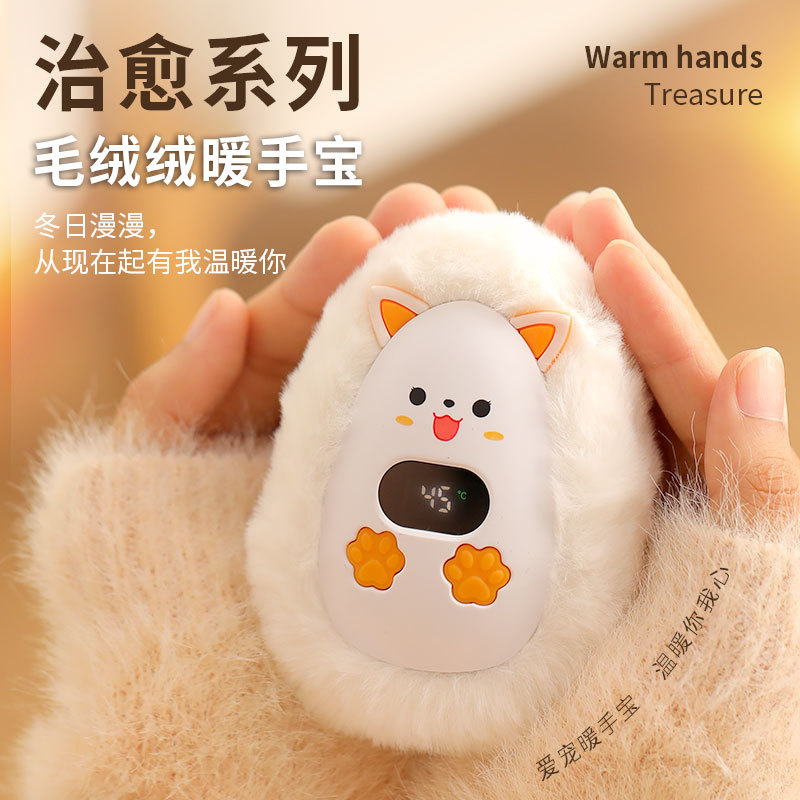 Winter Hot-Selling Hand Warmer Rechargeable Handheld Plush Birthday Gift Student Pocket Hand Warmer Cross-Border Direct Supply