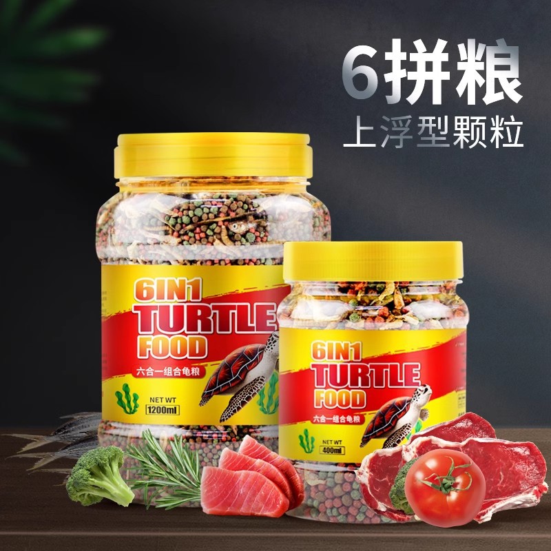 Turtle Food, Brazilian Grass Turtle, Aquatic Turtle, Small Turtle, Various Sized Pellets, Fish Jerky, Shrimp Jerky, Meat, Suitable for Young Turtles