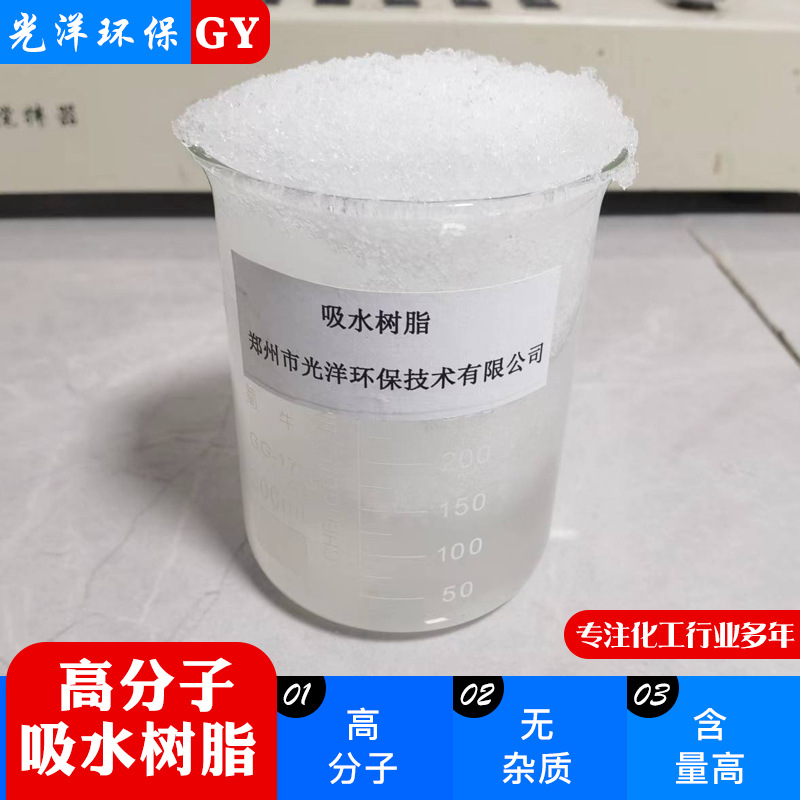 Полимерная абсорбирующая смола, промышленный водоудерживающий агент, термопластичный материал, смола с высоким содержанием абсорбента