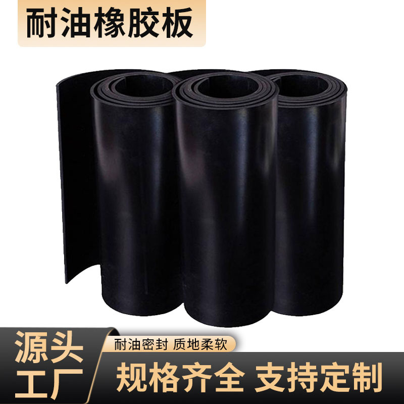 Прямые продажи завода, антискользящий резиновый мат для распределительных комнат, промышленный резиновый лист, рулонный резиновый кожзам, черный антискользящий резиновый лист