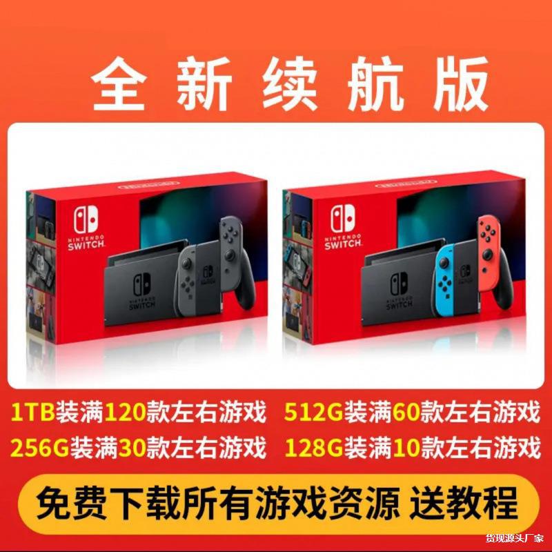New Nintendo Hard Break Dual System Nintendo Switch Japanese Version Kingdom Tears OLED Game Host