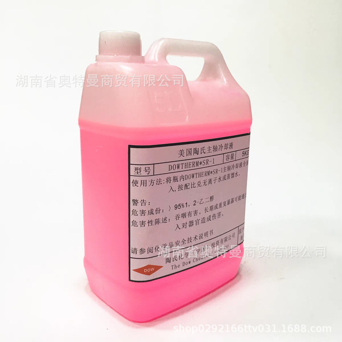 Dowtherm ™   J Heat Transfer Fluid Spot Original Dow ™   J Heat Transfer Fluid