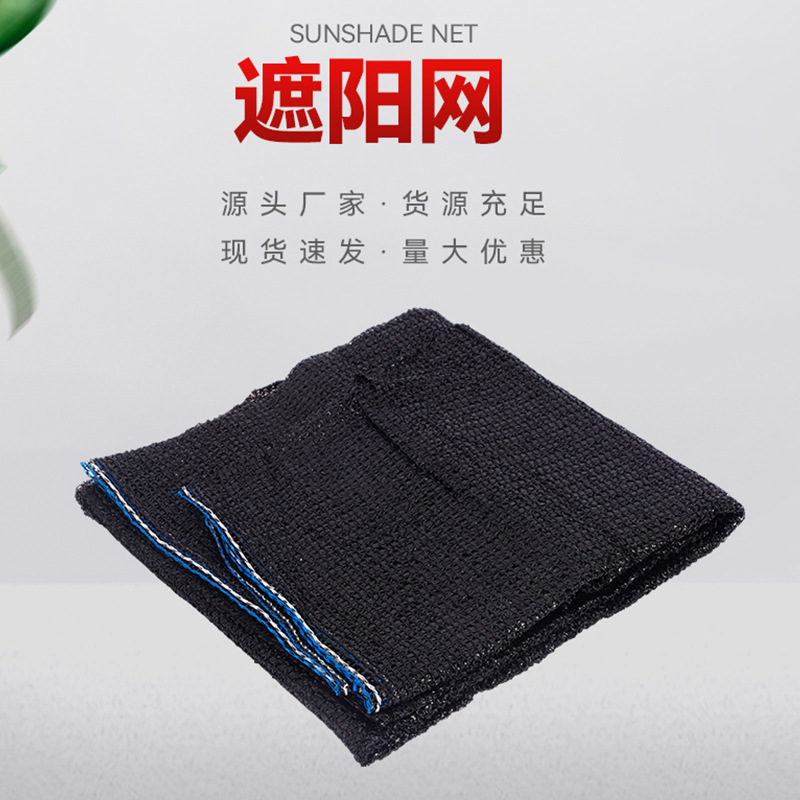 Простая плетеная сетка для защиты от солнца в сельском хозяйстве и садоводстве, производитель различных спецификаций и стилей, защитная от ветра