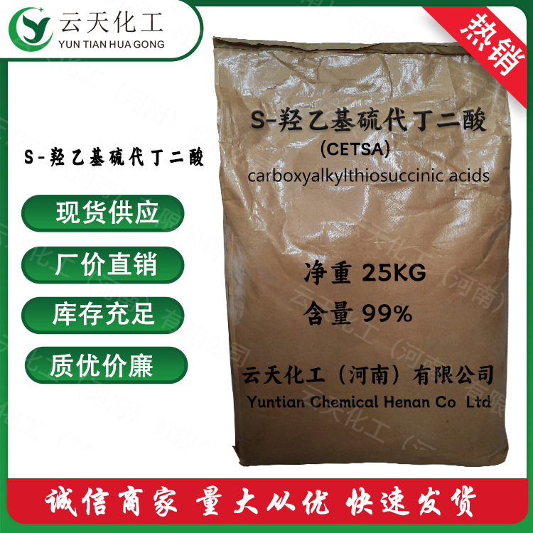 S-гидроксиэтилтиосукцинат CETSA ингибитор накипи ингибитор коррозии чистящее средство в наличии высокое качество и низкая цена