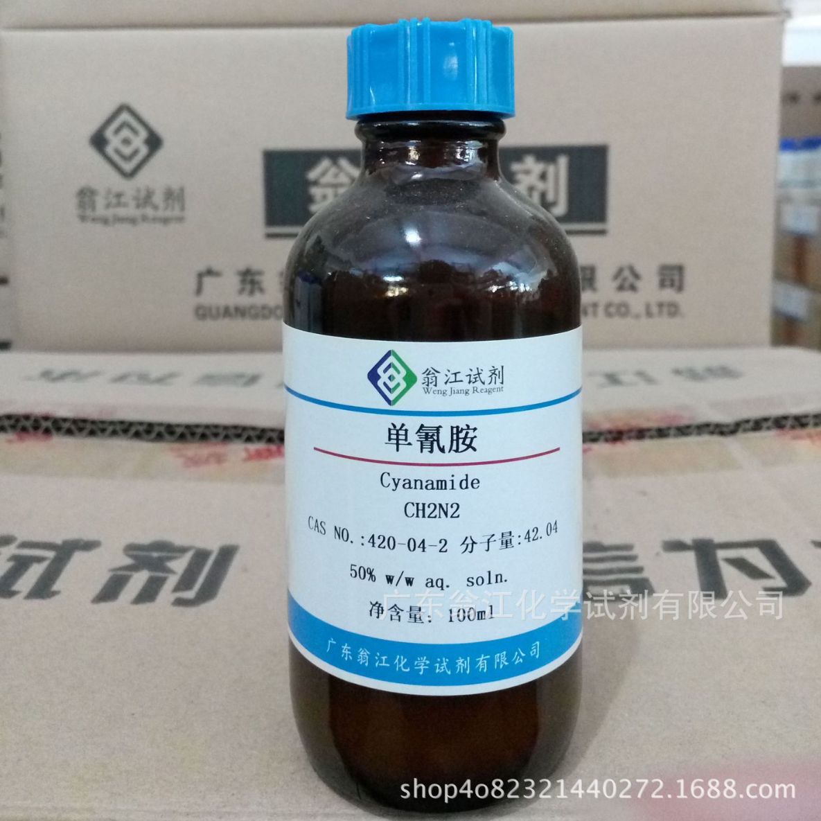 Wengjiang Reagents: Monocyanamide / Aminocyanine | 420-04-2 | Various Specifications of Purity P Liquid