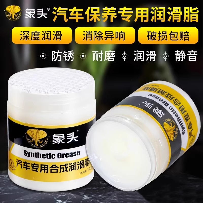 Car door grease hinge slide maintenance sunroof track lubrication anti-jam anti-noise curing agent