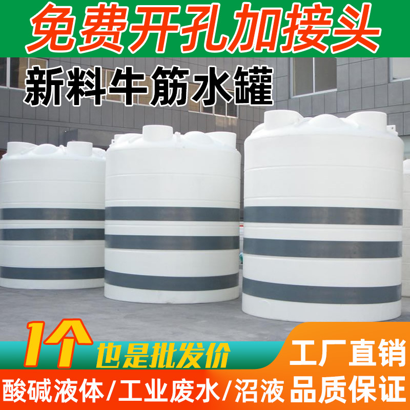 Пластиковая водонапорная башня, утолщенный бак для хранения воды на 10 тонн, ротационное формование, вертикальная белая водонапорная башня, бочка для хранения воды на 2 тонны