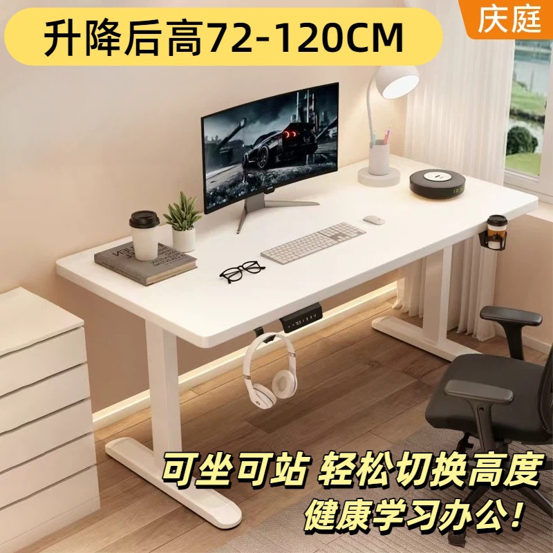 Настраиваемый регулируемый стол, вертикальный, интеллектуальный, автоматический офисный игровой стол, из массива дерева