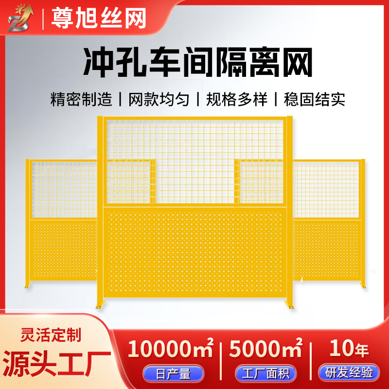Перфорированная изоляционная сеть для мастерской каналViewing забор для фабрики складская изоляционная ограда мобильная перфорированная плита