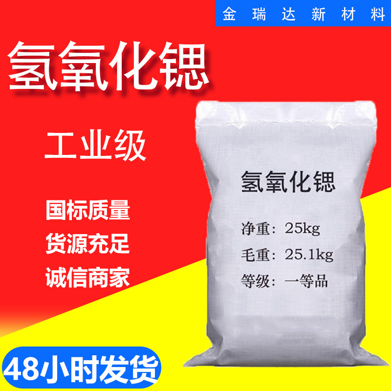 Оксид водорода германий Смазочный воск Соль германий Сырье Стабилизатор полиэтиленового пластика 25кг Оксид водорода