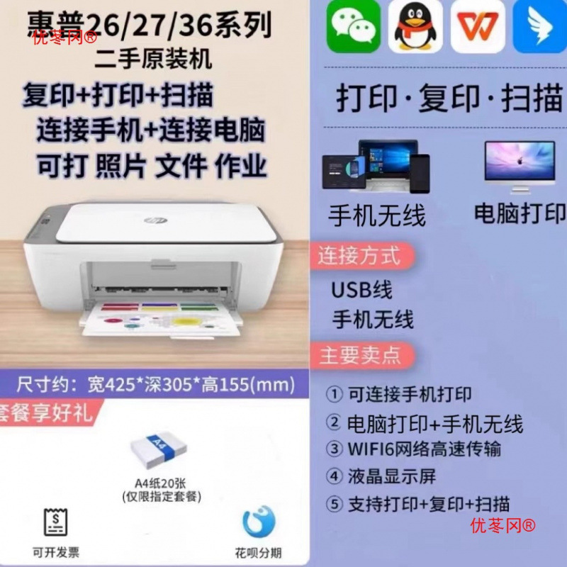 Hp Second-Hand Printer Xiaomi Small Home Office Home Color Photo Copy Inkjet All-In-One Machine