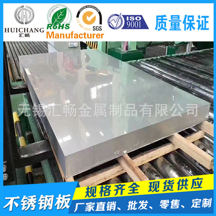 201 stainless steel plate stainless steel plate 201 stainless steel plate 2012b corrosion resistant cold rolled plate