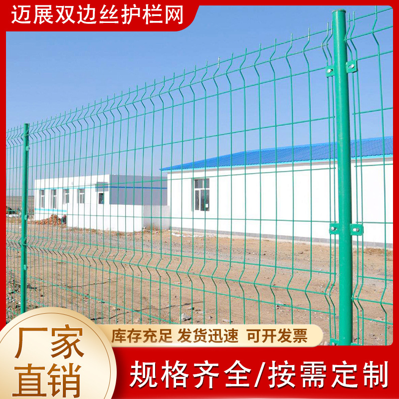 Bilateral silk fence highway road fence enclosure breeding Orchard outdoor fence photovoltaic power station fence