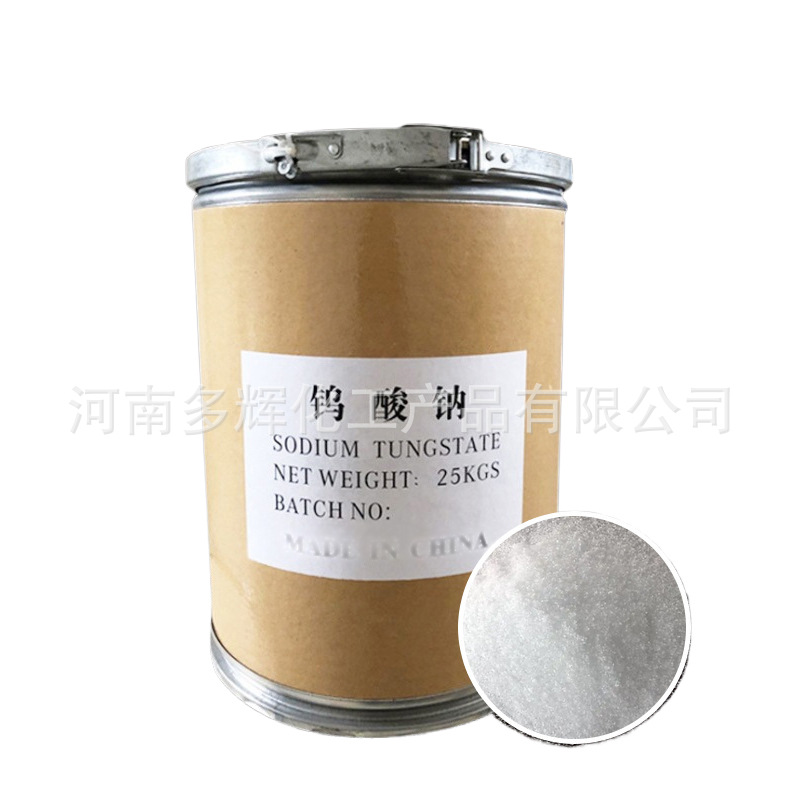 Sodium Tungstate Printing and Dyeing Textile Sewage Treatment Printing and Dyeing Analysis Catalyst in stock Wholesale Industrial Grade Sodium Tungstate