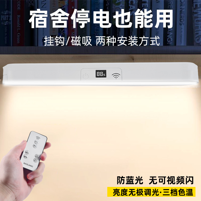 Cross-Border Cool Lamp for Studying, Special Dormitory Lamp for Students, Magnetic Lamp, Desk Led Eye Protection Rechargeable Bedside Lamp