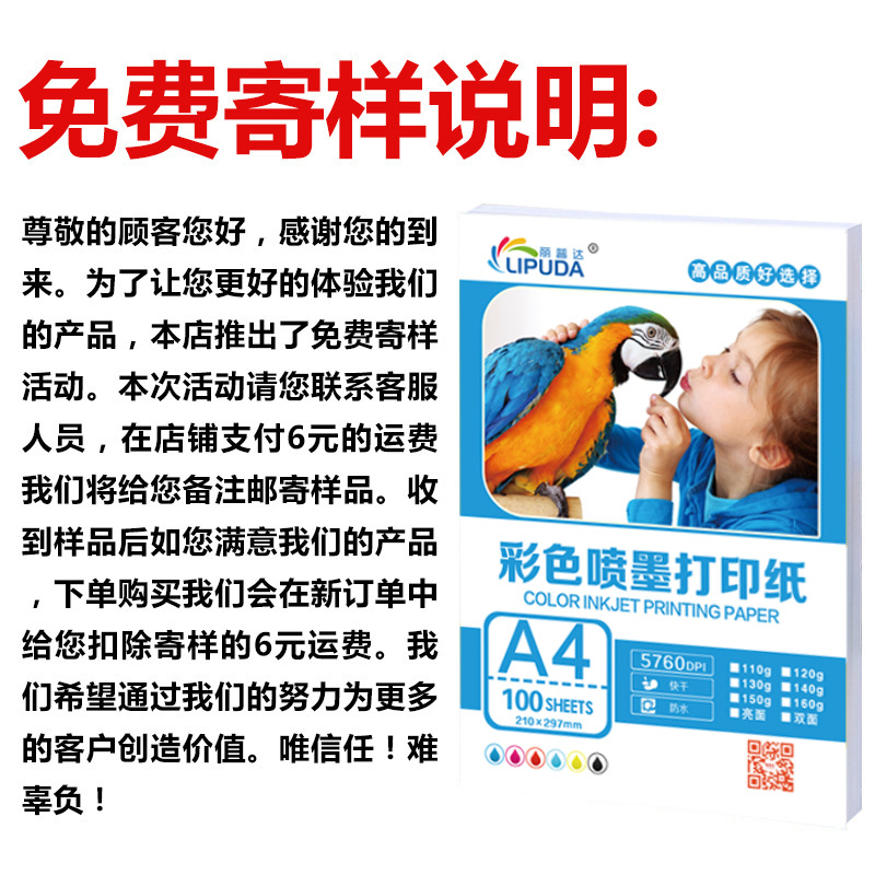 A4 Inkjet Printer Paper 120g Color Inkjet Paper 140g Double-Sided Matte Promotional Leaflet B-Ultrasound Paper Matte Thickened