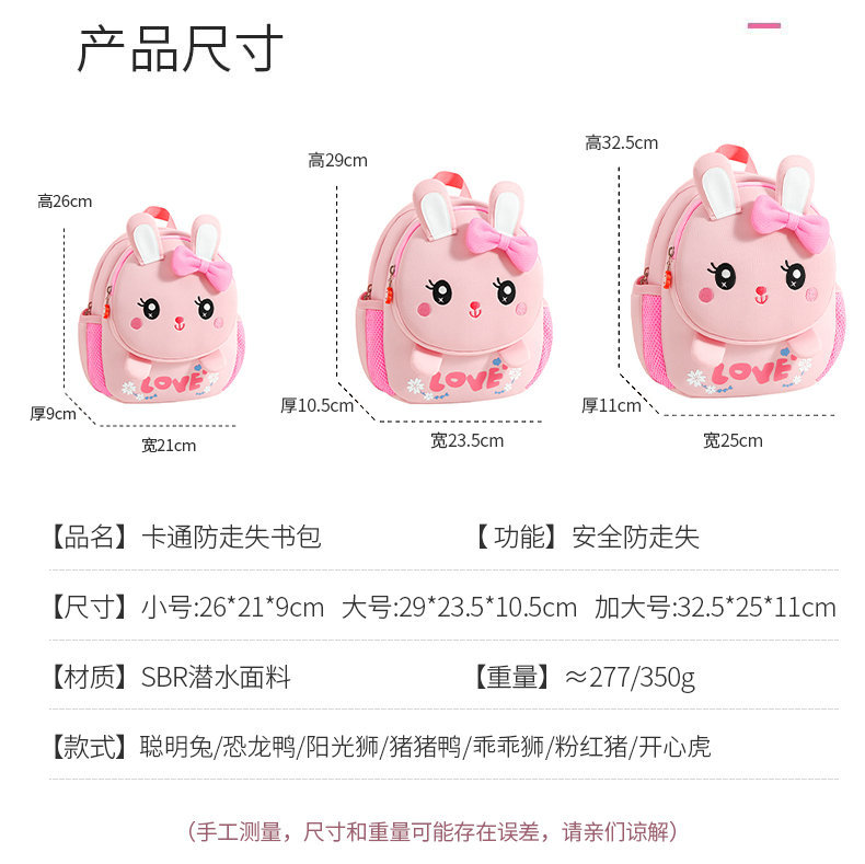 Ready-Made Kindergarten Schoolbags for Boys and Girls, Cartoon Backpacks, Anti-Lost Small Backpacks, Children's Bags Wholesale