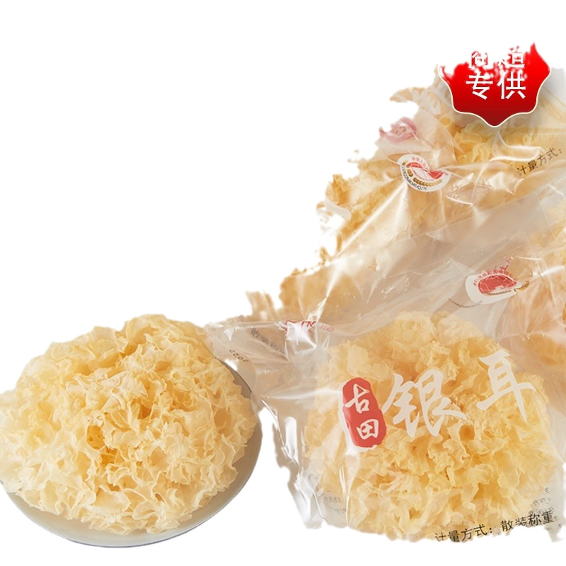 Fujian Gutian Tremella wholesale independent packaging edible mushroom dried white fungus snow fungus fungus fungus basswood tremella