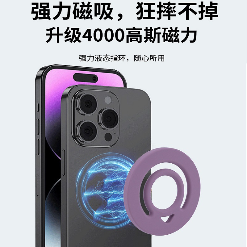 Cross-border explosions liquid silicone magnetic ring buckle for Apple 12-16 mobile phone magnetic ring lazy magnetic bracket