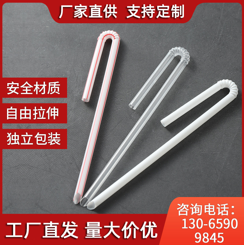 Disposable Straws U-Shaped Single Row Plastic Milk Beverage Straws Elbow Tube Ready-Made Food Grade Telescopic Straws