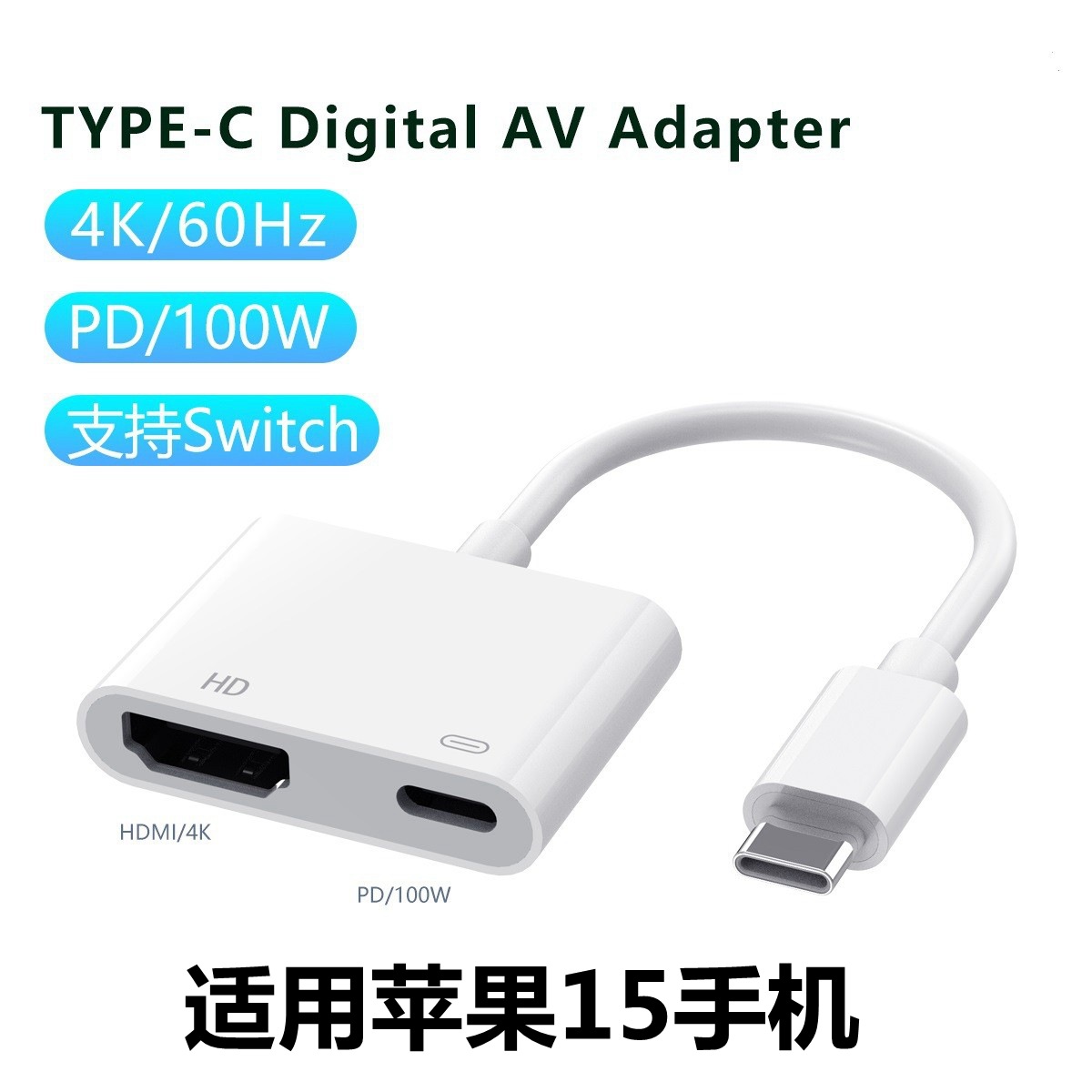 Type-C на HDMI высокое разрешение кабель подходит для Samsung Apple 15 16 мобильный телефон экран проекция кабель Usb-C док-станция