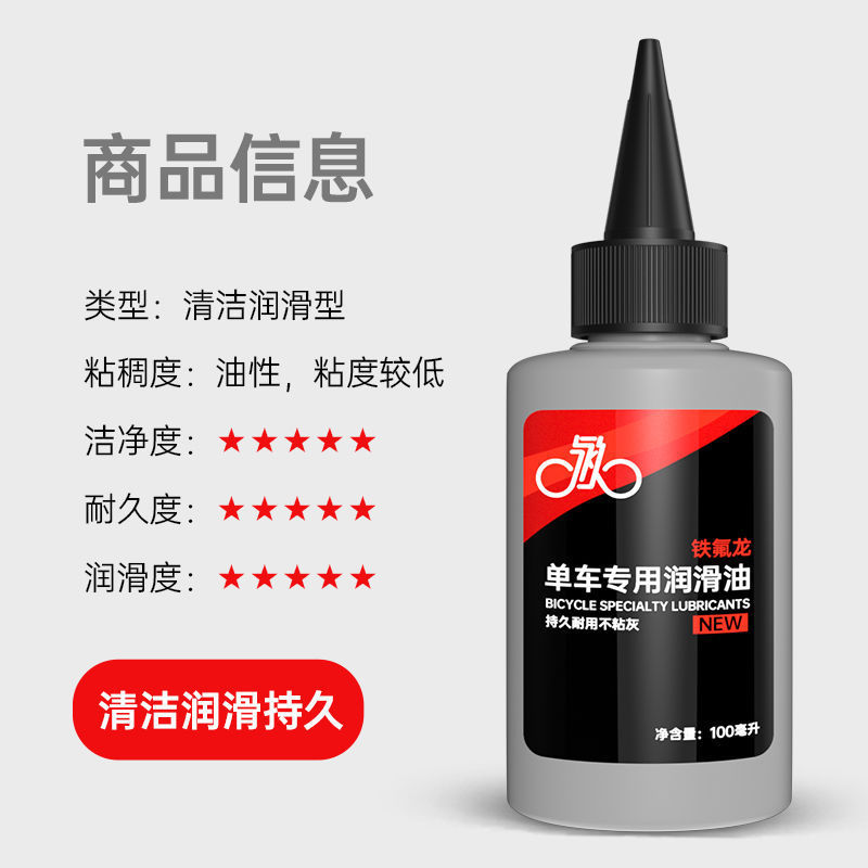 Oil Mountain Chain Bicycle Maintenance Oil Accessories Dry Lubricant Chain Oil Mechanical Rust Removal Bicycle