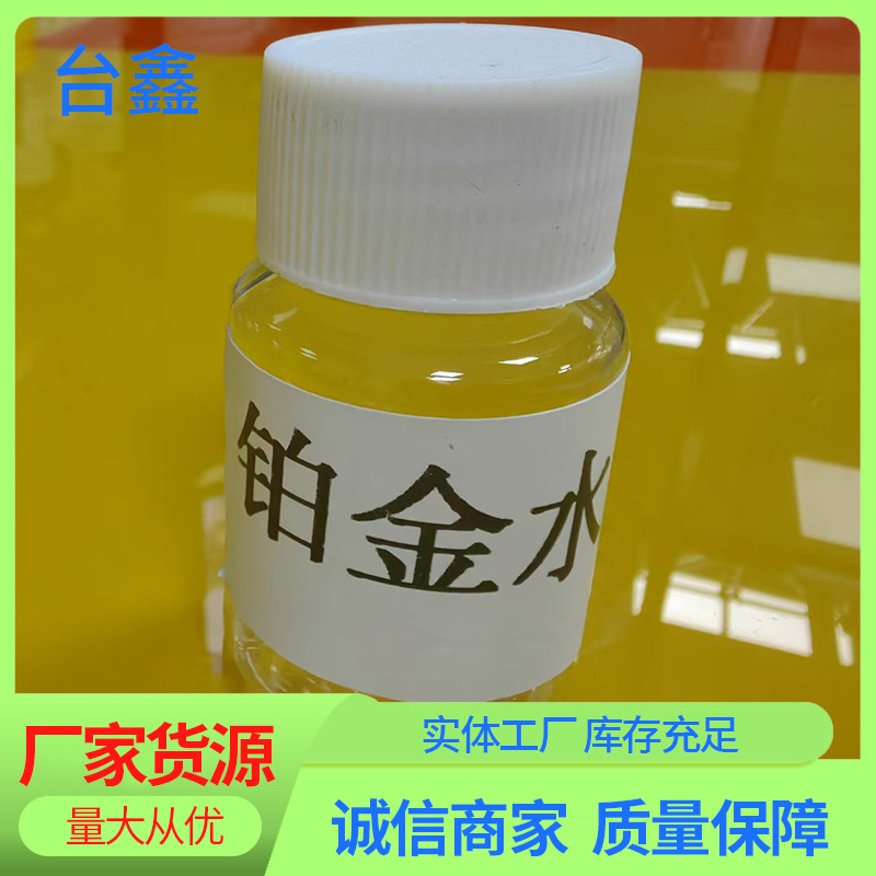 Платиновый силиконовый противоядовитый отвердитель для фоточувствительной смолы, специализированный платиновый отвердитель для 3D-печати силиконовых форм