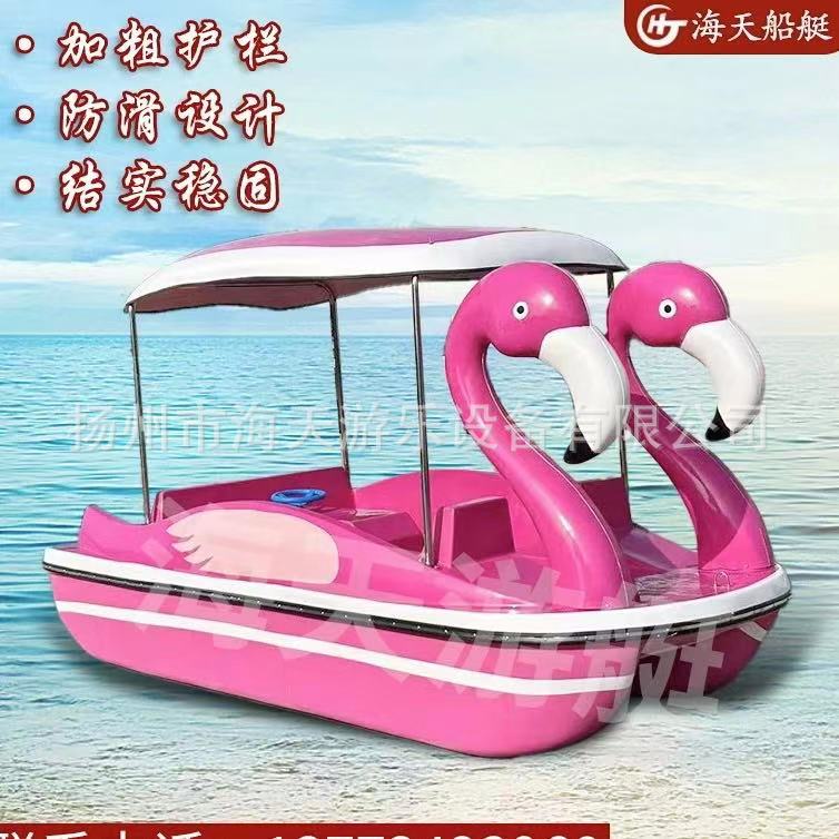 Flamingo Pedal Boat Fiberglass Scenic Spot Water Self-Draining Cross-Border Cruise Park Sightseeing Flamingo Pedal Boat