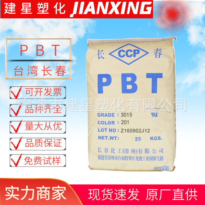 Pbt Тайвань Чанчунь 4815-Bk для литья под давлением легкий в обработке термостойкий устойчивый к погодным условиям волокно