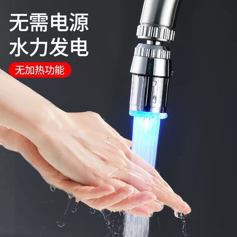 Three-Color Led Light Temperature-Controlled Color-Changing Faucet Intelligent Light-Emitting Temperature-Controlled Hot and Cold Light Water Outlet Kitchen and Bathroom