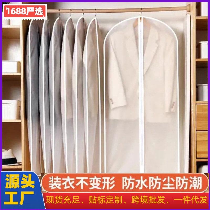 Dust-Proof Cover Clothes Hanging Bag Household Suit Bag Coat Dust Bag Wardrobe Can Hang Clothes Dust Cover Wholesale