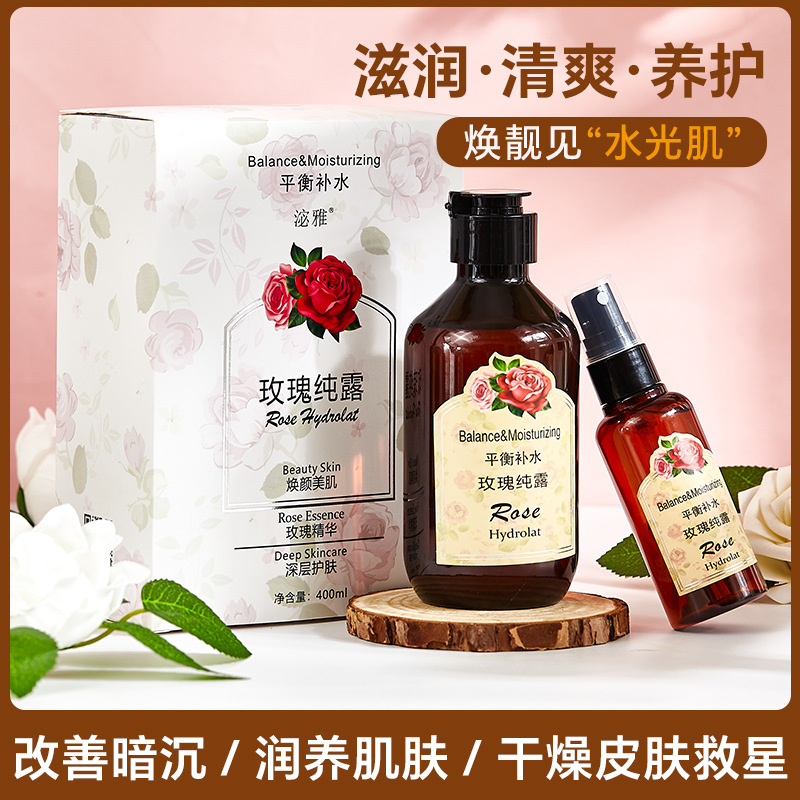 Набор с чистой росой розы, увлажняющий, осветляющий, официальный флагманский магазин