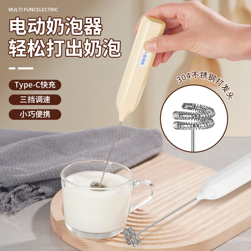 Jll7602 электрический вспениватель молока и венчик, нержавеющая сталь, три скорости, зарядка Type-C