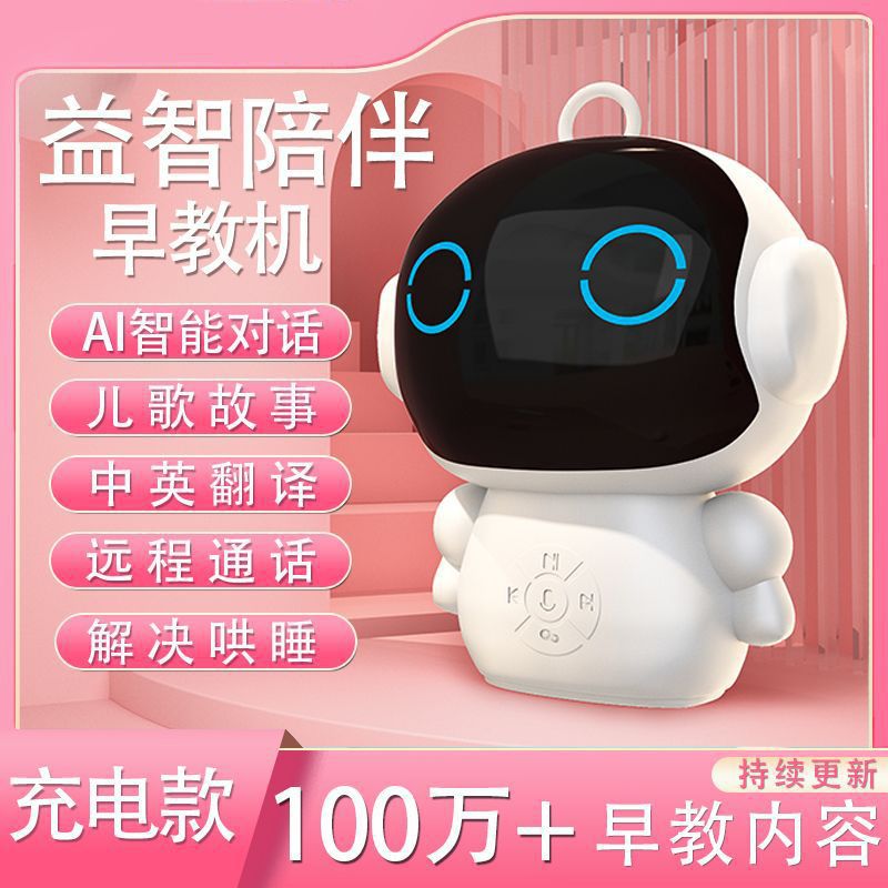 Small Ai Early Education Machine Children's Intelligent Accompanying Robot Yi Toy Voice Manual Dialogue Multifunctional Learning Machine