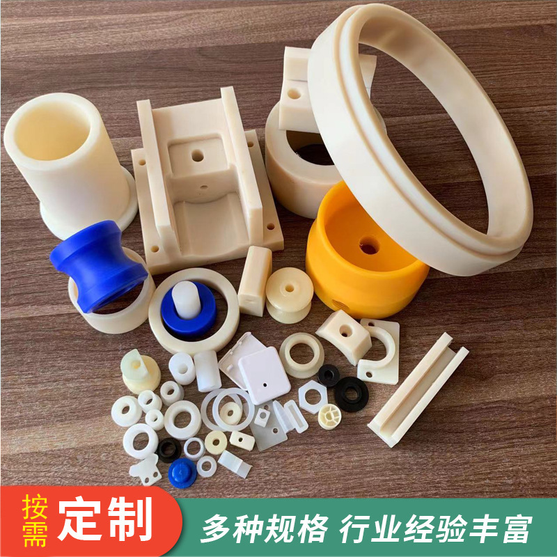 Nylon Processing Parts Nylon Shaft Sleeve Bushing Slider Pulley Plastic Parts Mc Nylon Special-Shaped Parts Abs Injection Molding Parts