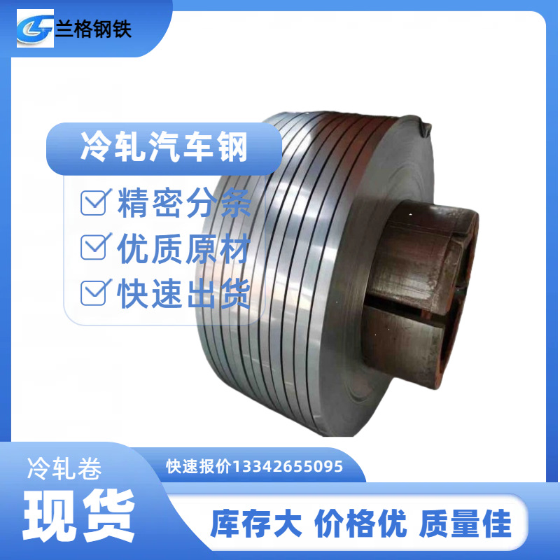 Supply SAE1008 cold rolled strip 1008 carbon structural steel plate 1008 automotive steel sheet retail