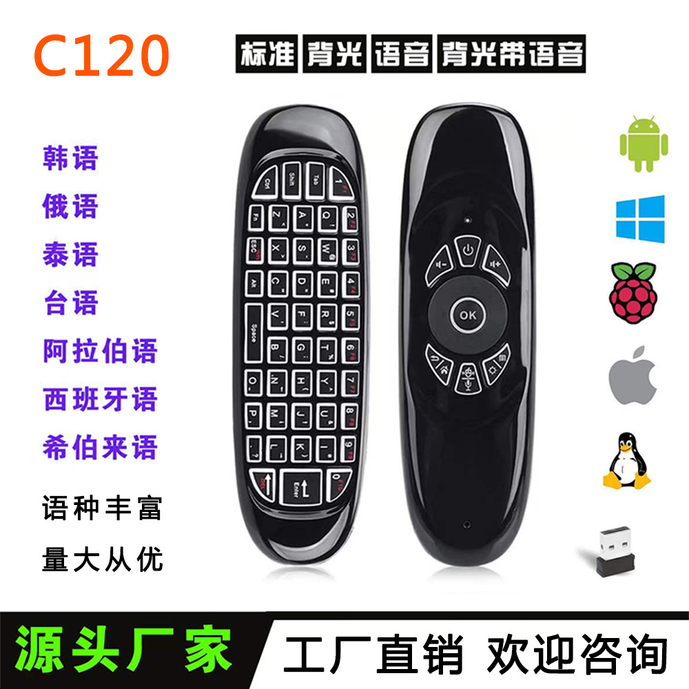 Мини-клавиатура C120 2.4g с голосовой подсветкой, двусторонняя, сенсорная клавиатура, AIR мышь