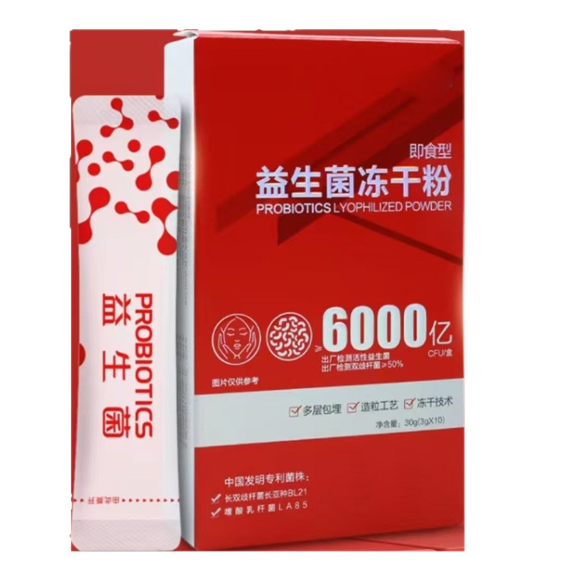 Probiotic Freeze-Dried Powder Instant Nutrition Ready-To-Eat Oem Factory Direct Sales Customized Cross-Border Oem