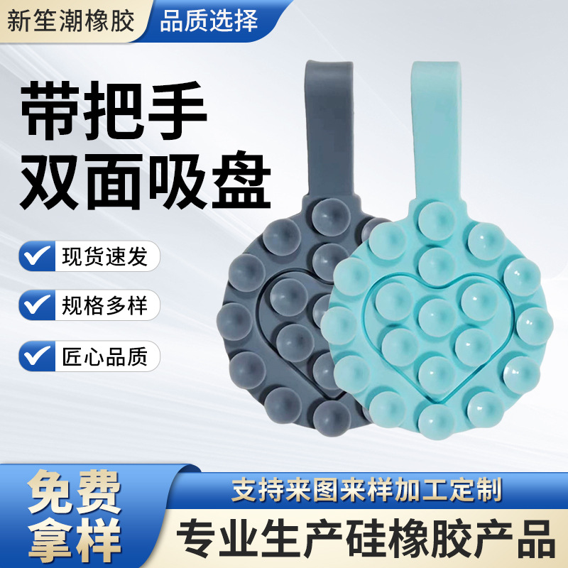 2024 Handle Double-sided Suction Cup Mobile Phone Multifunctional Portable Silicone Suction Cup Various Styles