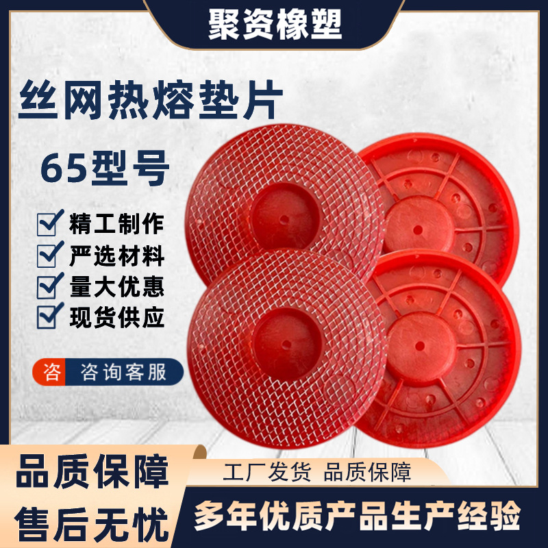 Customized Integrated Wire Mesh Hot Melt Gasket for Welding, Tunnel Integrated Pe, High Temperature and Pressure Resistant