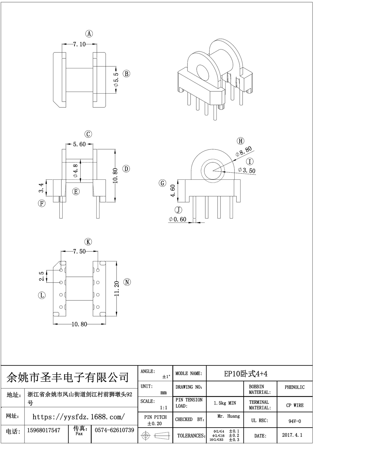 Factory supply EP10 horizontal 4+4 Bakelite transformer skeleton, Bakelite skeleton